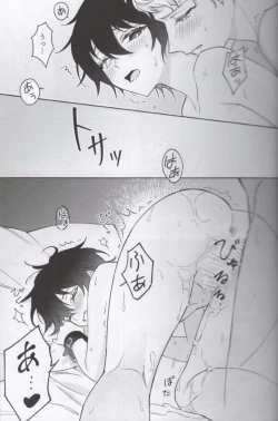 Page 6 of Shoujiki ni Ienai