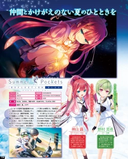 Page 112 of TECH GIAN 2020-07