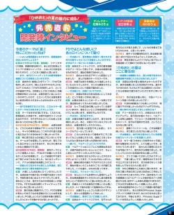 Page 47 of TECH GIAN 2020-07