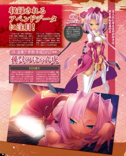 Page 88 of TECH GIAN 2020-07