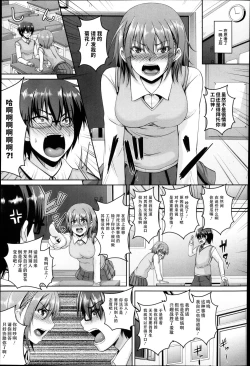 Page 3 of Anal Choukyou no Hibi