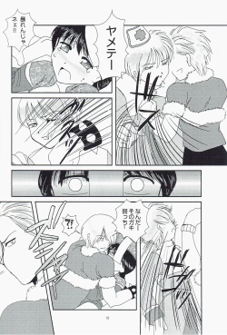 Page 10 of Private Notes