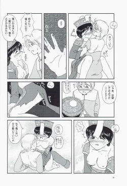 Page 18 of Private Notes