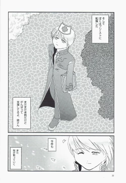 Page 22 of Private Notes