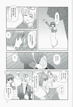 Page 23 of Private Notes