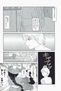 Page 8 of Private Notes