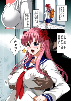 Page 3 of Haramura-san wa Boku no Mono