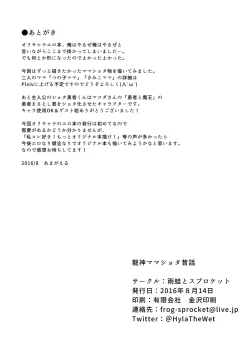 Page 19 of Ryuujin Mama Shota Mukashibanashi