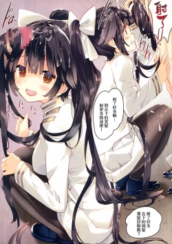 Page 5 of Juujunyoukan Takao Atago Seibi Kiroku - Heavy Cruiser Takao Atago Maintenance record