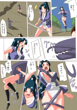 Page 24 of Kunoichi Inbouchou