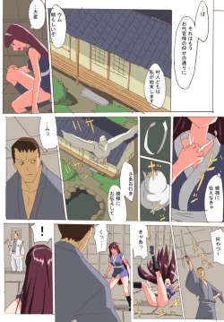 Page 2 of Kunoichi Inbouchou