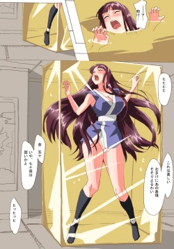 Page 5 of Kunoichi Inbouchou