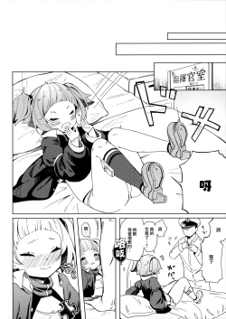 Page 10 of U-556 wa Asobitai