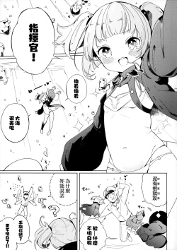Page 3 of U-556 wa Asobitai