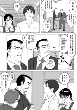 Page 9 of Enkou Shoujo