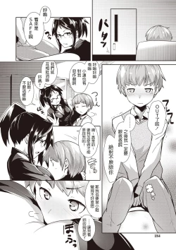 Page 10 of Ore no Hisho!