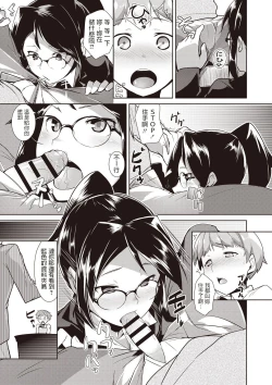 Page 7 of Ore no Hisho!