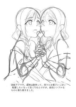 Page 28 of Fuwafuwa Amai