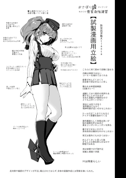 Page 24 of Osabori Musume Atlanta Wakarase Misshitsu Yasei Enshuu