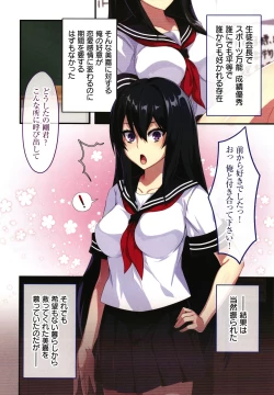 Page 111 of Shinya no Mayoi Gal