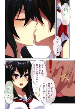 Page 113 of Shinya no Mayoi Gal