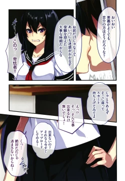 Page 116 of Shinya no Mayoi Gal