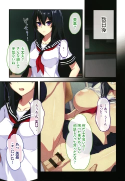 Page 130 of Shinya no Mayoi Gal