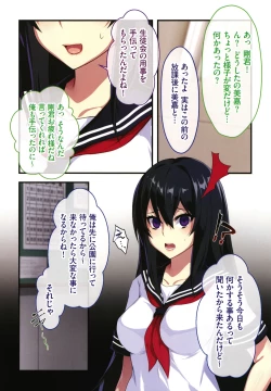 Page 131 of Shinya no Mayoi Gal