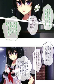 Page 132 of Shinya no Mayoi Gal