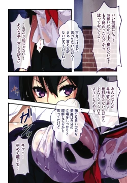 Page 133 of Shinya no Mayoi Gal