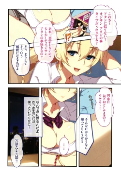 Page 13 of Shinya no Mayoi Gal