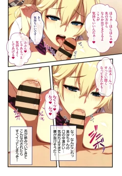 Page 19 of Shinya no Mayoi Gal