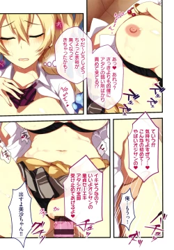 Page 26 of Shinya no Mayoi Gal