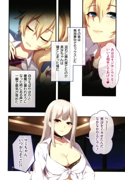 Page 31 of Shinya no Mayoi Gal