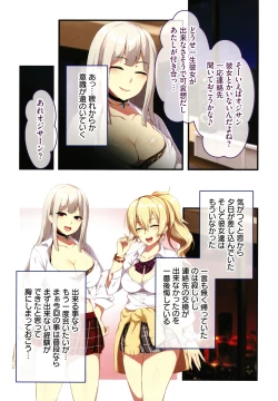 Page 39 of Shinya no Mayoi Gal