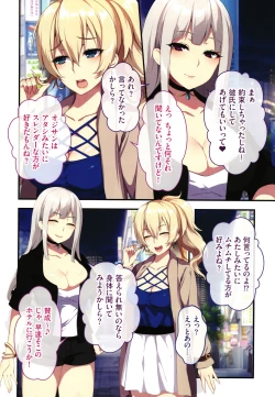 Page 41 of Shinya no Mayoi Gal