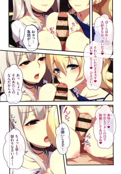 Page 42 of Shinya no Mayoi Gal