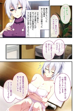 Page 62 of Shinya no Mayoi Gal