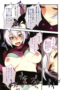 Page 70 of Shinya no Mayoi Gal