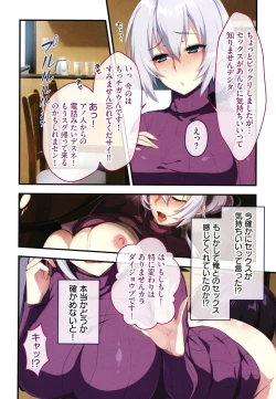 Page 75 of Shinya no Mayoi Gal