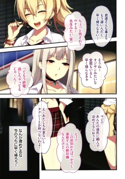 Page 8 of Shinya no Mayoi Gal