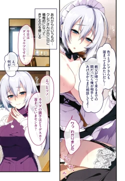 Page 94 of Shinya no Mayoi Gal