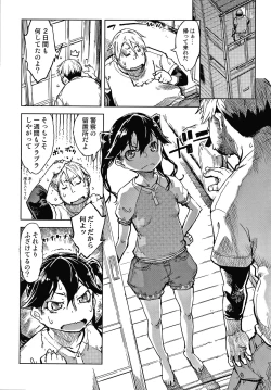 Page 125 of Madogiwa no TabakoTabakosan at the Window