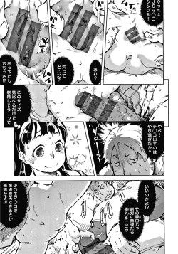 Page 12 of Madogiwa no TabakoTabakosan at the Window