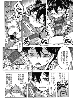 Page 135 of Madogiwa no TabakoTabakosan at the Window