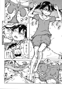 Page 141 of Madogiwa no TabakoTabakosan at the Window