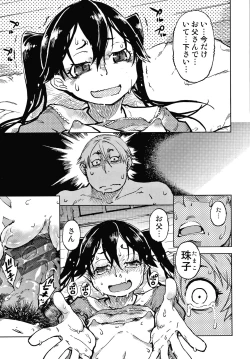 Page 146 of Madogiwa no TabakoTabakosan at the Window