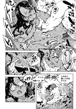 Page 191 of Madogiwa no TabakoTabakosan at the Window