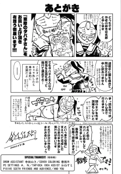 Page 196 of Madogiwa no TabakoTabakosan at the Window