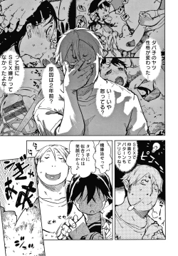 Page 30 of Madogiwa no TabakoTabakosan at the Window